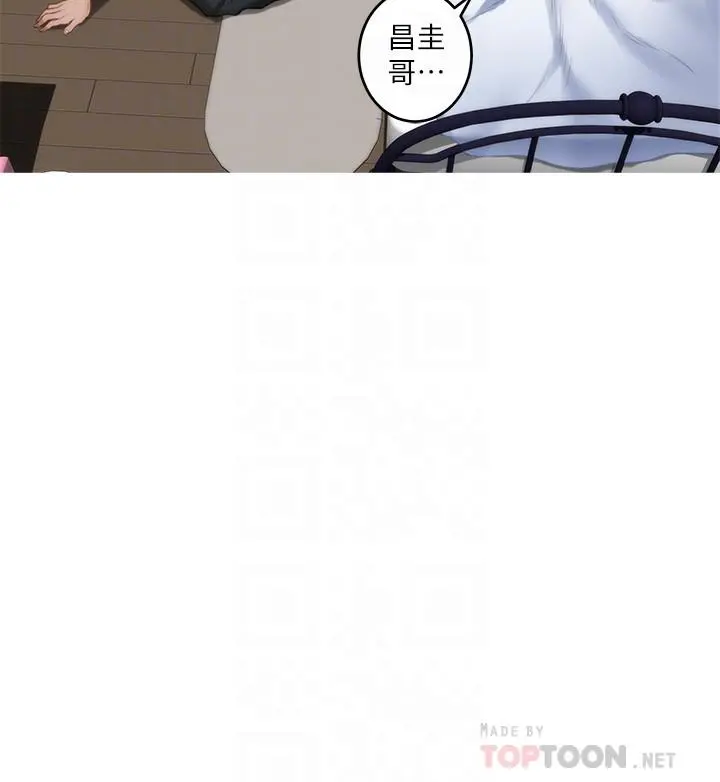 S-Mate - 第83话-背叛的真相 - page 10