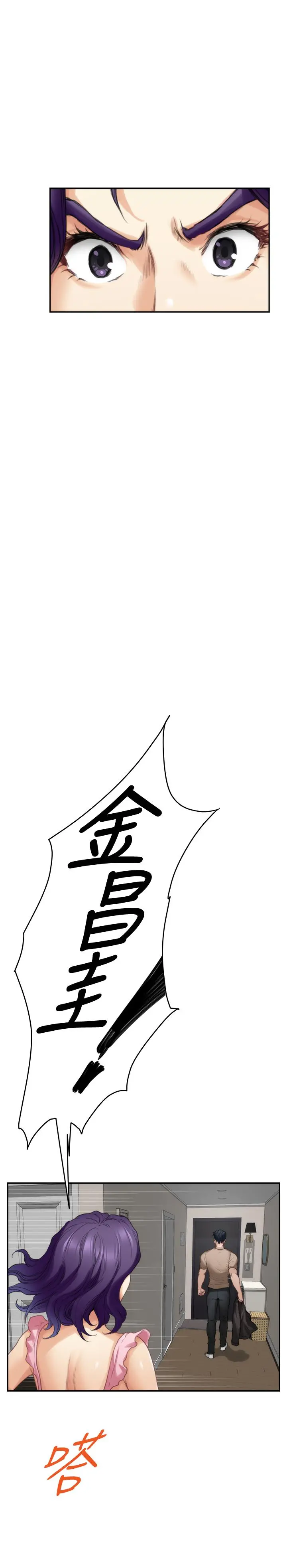 S-Mate - 第83话-背叛的真相 - page 37