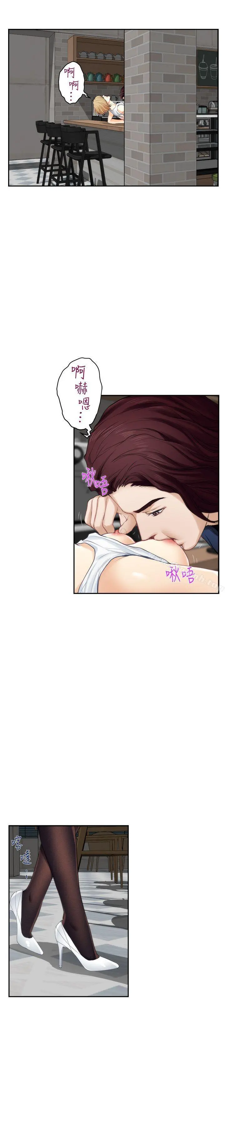 S-Mate - 第38话-学长你要负责 - page 6