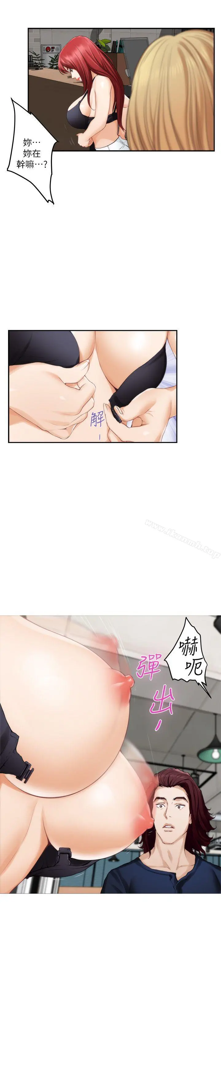 S-Mate - 第38话-学长你要负责 - page 14