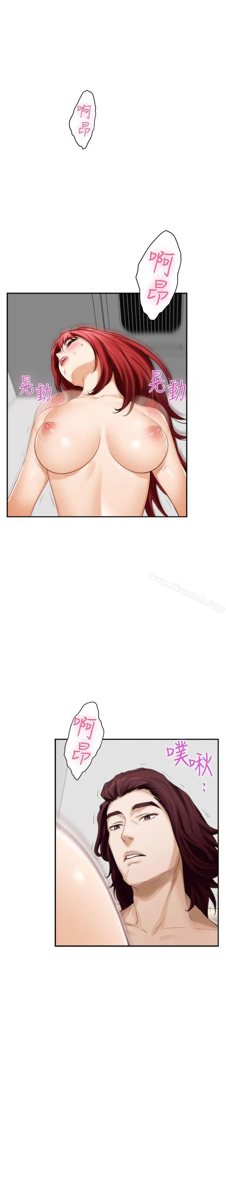 S-Mate - 第38话-学长你要负责 - page 19