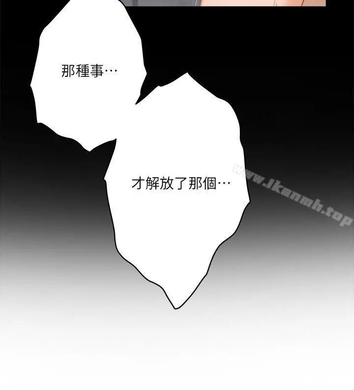 S-Mate - 第38话-学长你要负责 - page 23