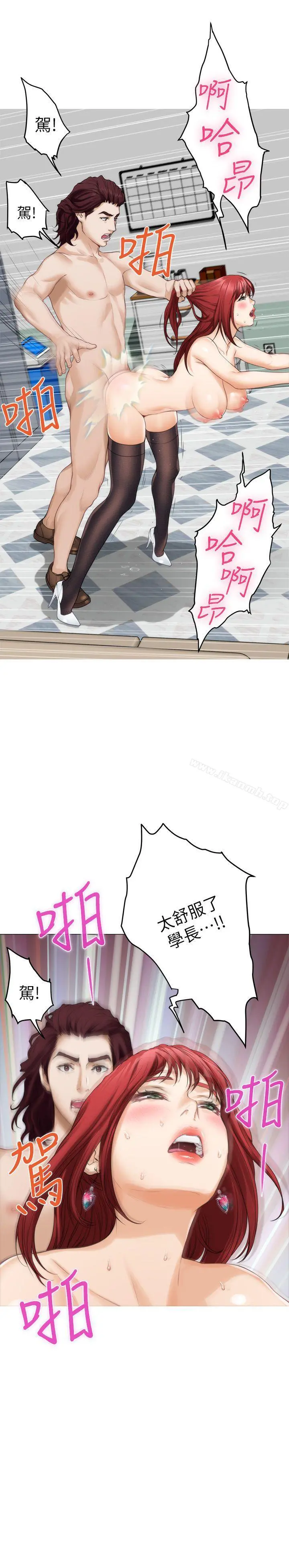 S-Mate - 第38话-学长你要负责 - page 29