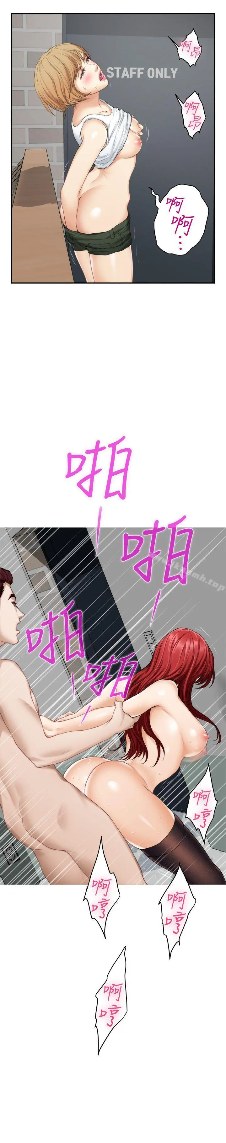 S-Mate - 第38话-学长你要负责 - page 30