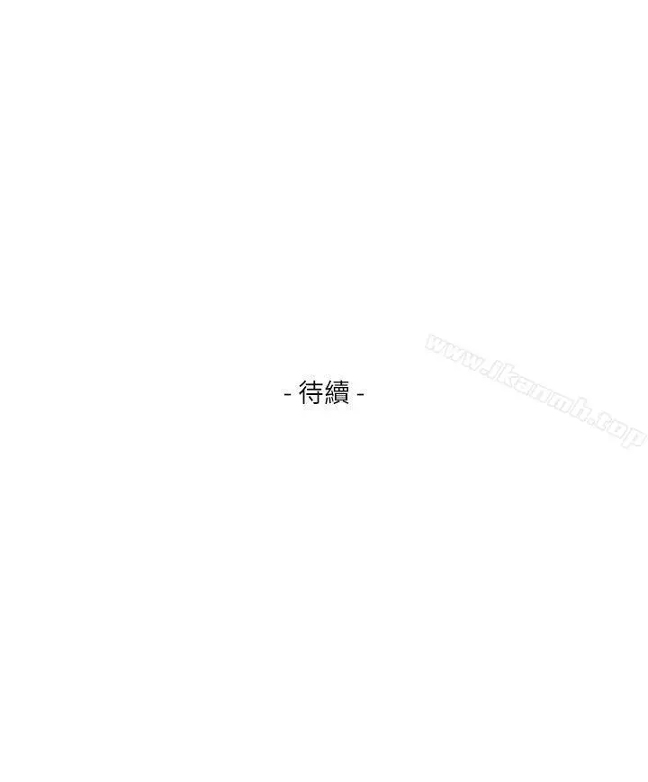 S-Mate - 第38话-学长你要负责 - page 34
