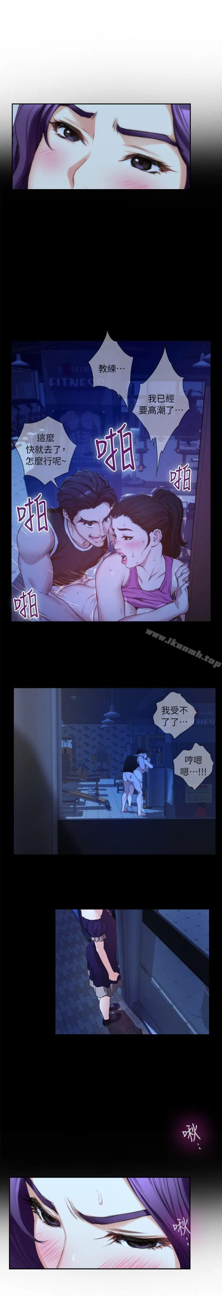S-Mate - 第20话-我这么好色…不好吗? - page 6