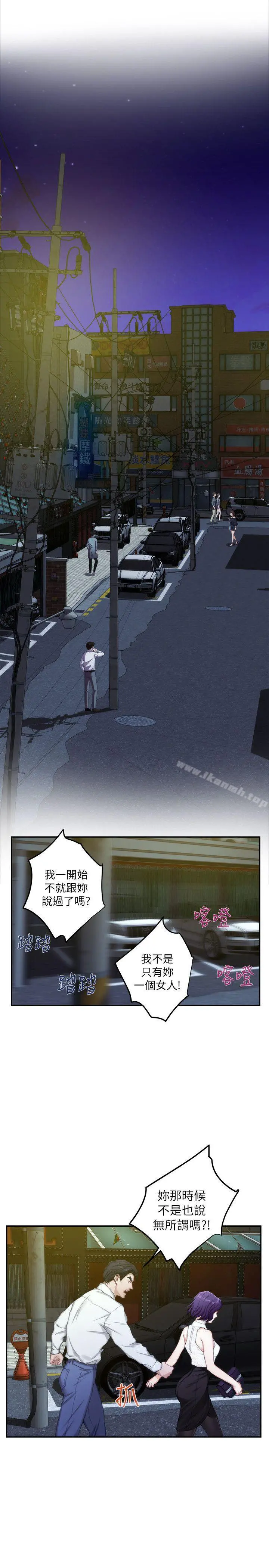S-Mate - 第20话-我这么好色…不好吗? - page 10