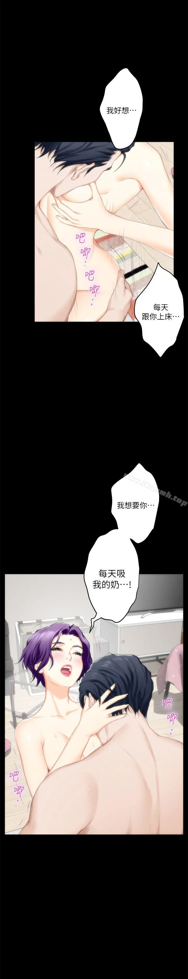 S-Mate - 第20话-我这么好色…不好吗? - page 22