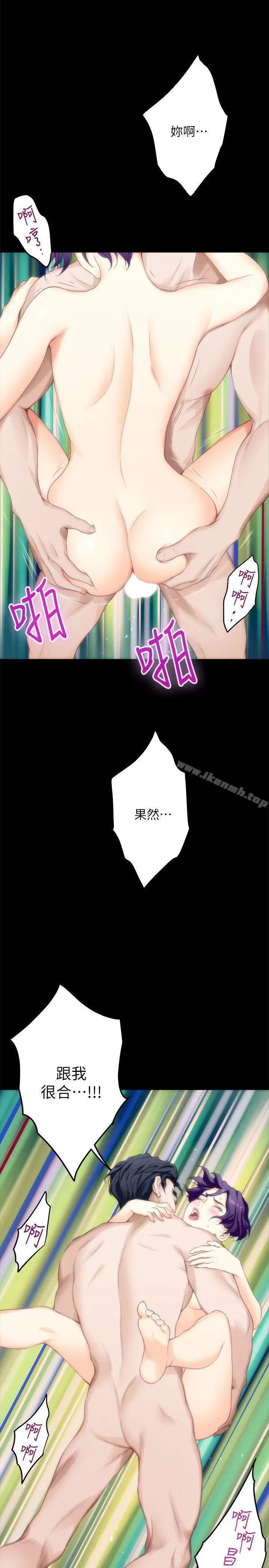 S-Mate - 第20话-我这么好色…不好吗? - page 25