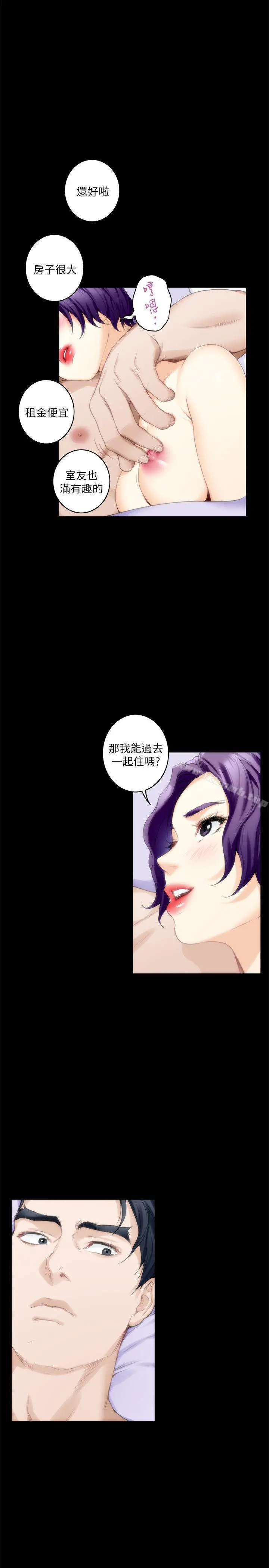 S-Mate - 第20话-我这么好色…不好吗? - page 29