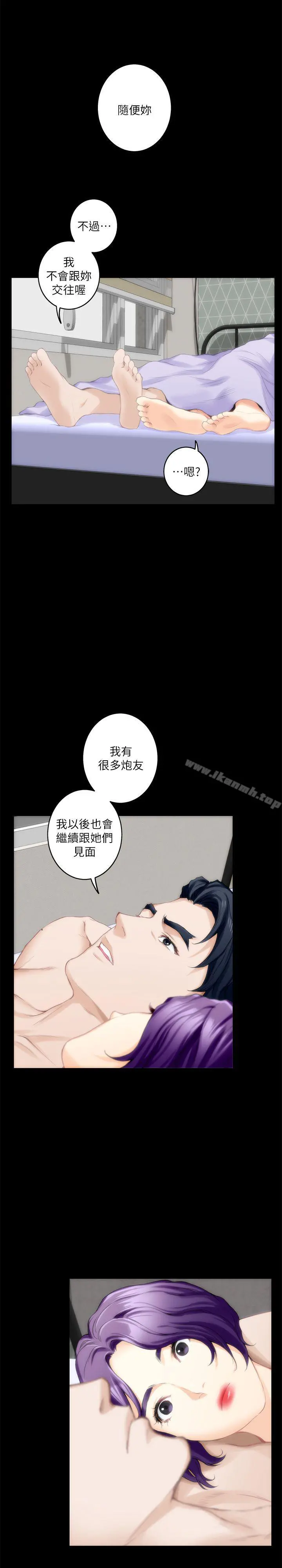 S-Mate - 第20话-我这么好色…不好吗? - page 31