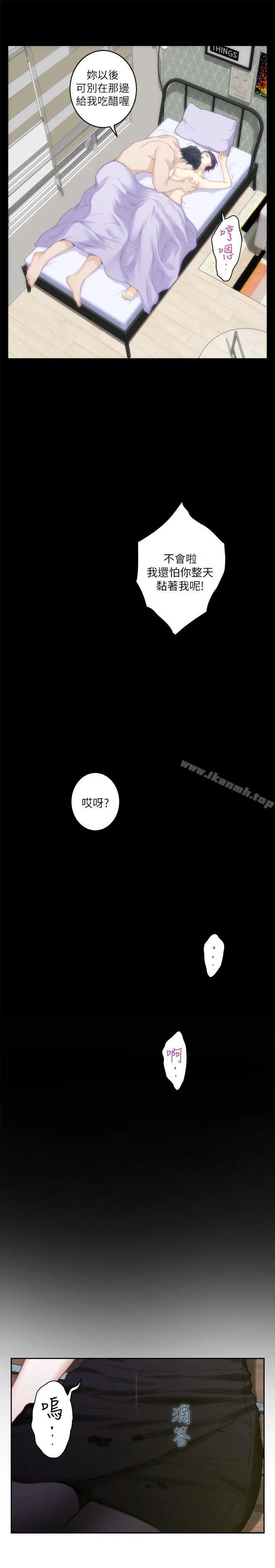 S-Mate - 第20话-我这么好色…不好吗? - page 33