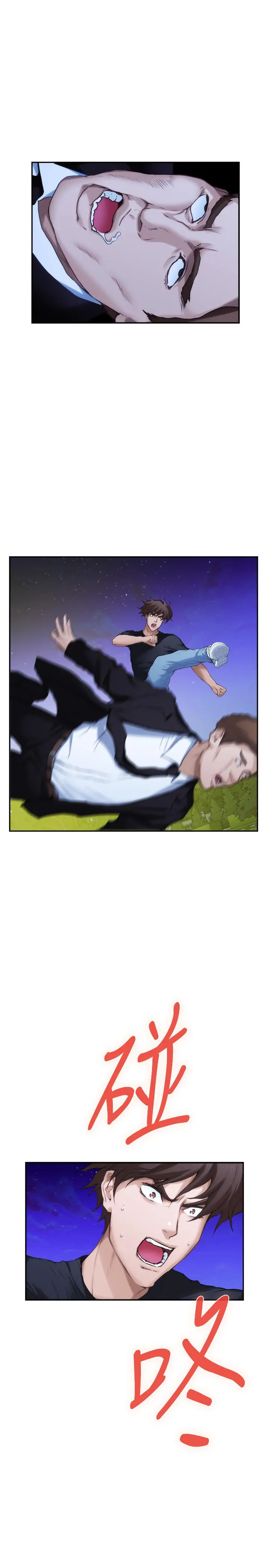 S-Mate - 第89话-睁开眼就到床上了 - page 2