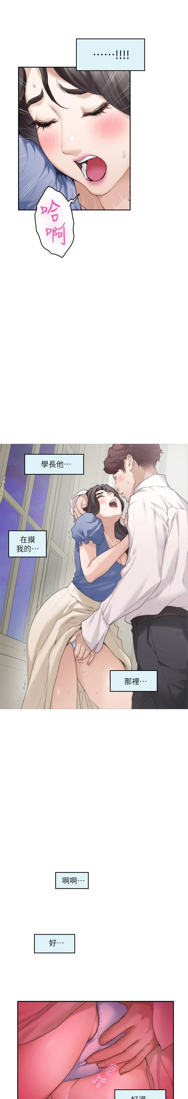 S-Mate - 第89话-睁开眼就到床上了 - page 15