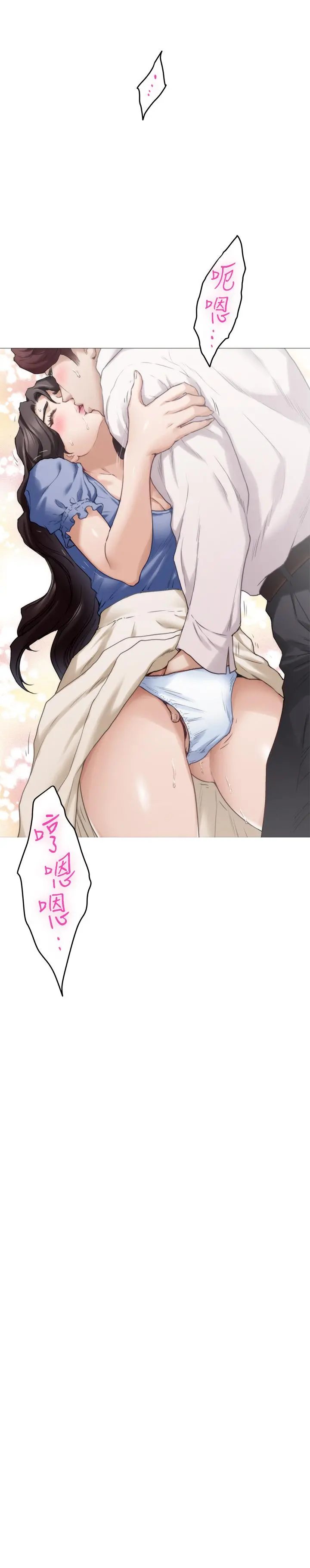 S-Mate - 第89话-睁开眼就到床上了 - page 21