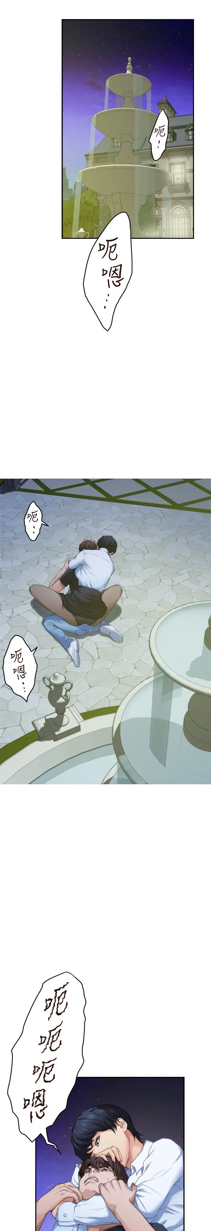 S-Mate - 第89话-睁开眼就到床上了 - page 22
