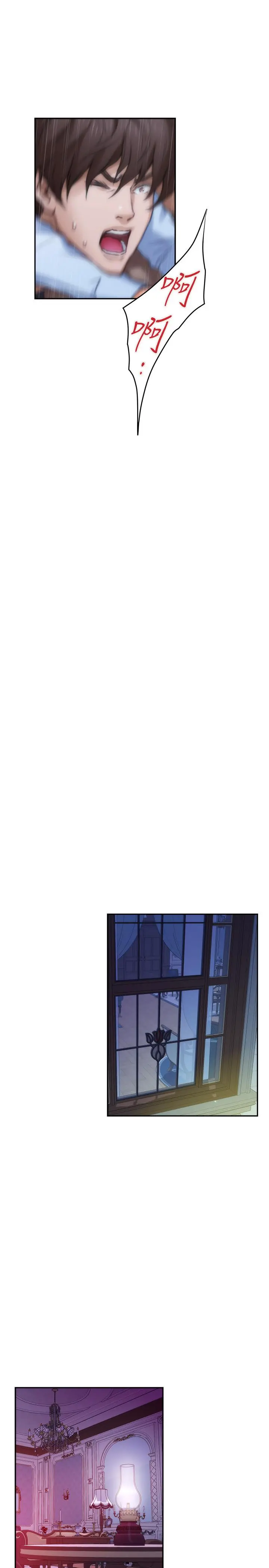 S-Mate - 第89话-睁开眼就到床上了 - page 27