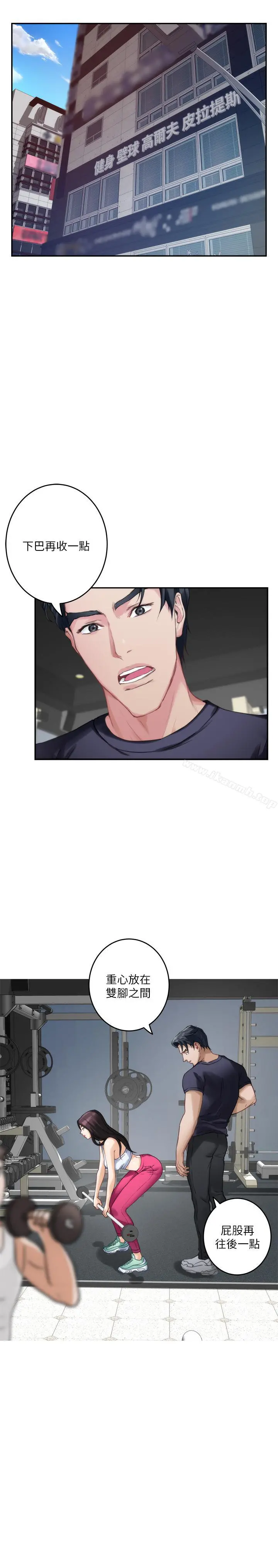 S-Mate - 第64话-昌圭斩不断的桃花 - page 2