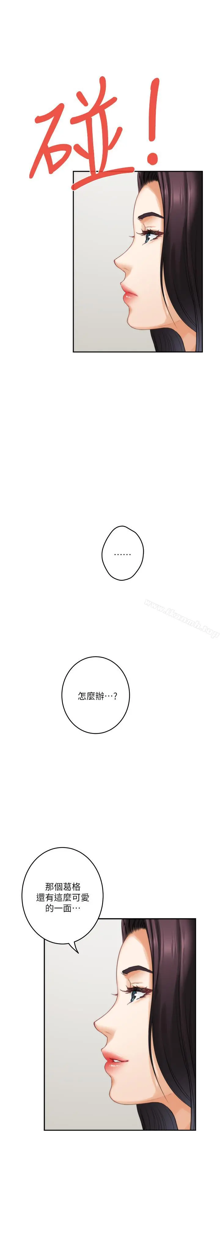 S-Mate - 第64话-昌圭斩不断的桃花 - page 6