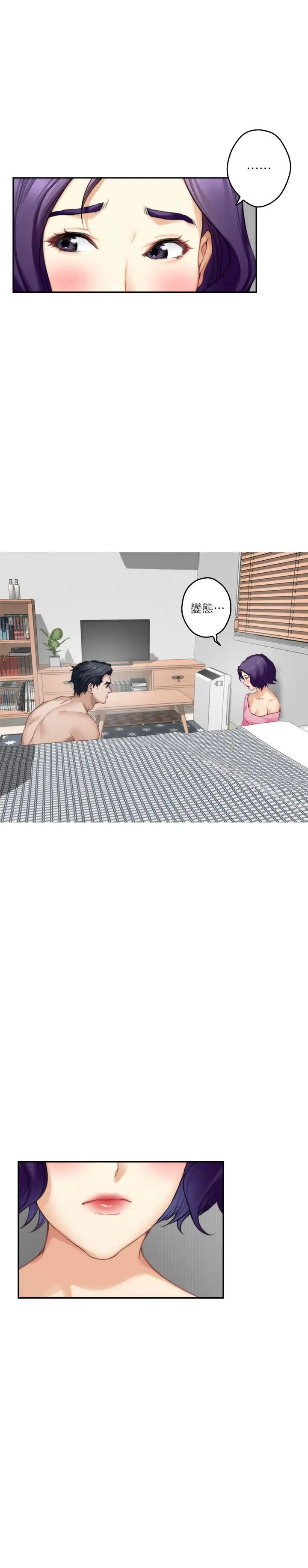 S-Mate - 第64话-昌圭斩不断的桃花 - page 9