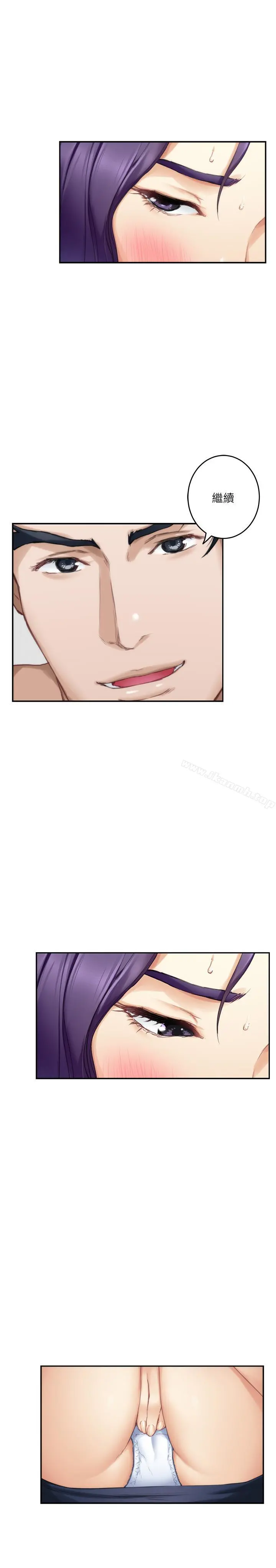 S-Mate - 第64话-昌圭斩不断的桃花 - page 10