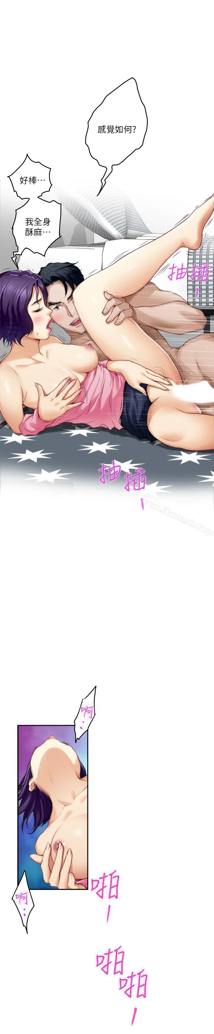 S-Mate - 第64话-昌圭斩不断的桃花 - page 20