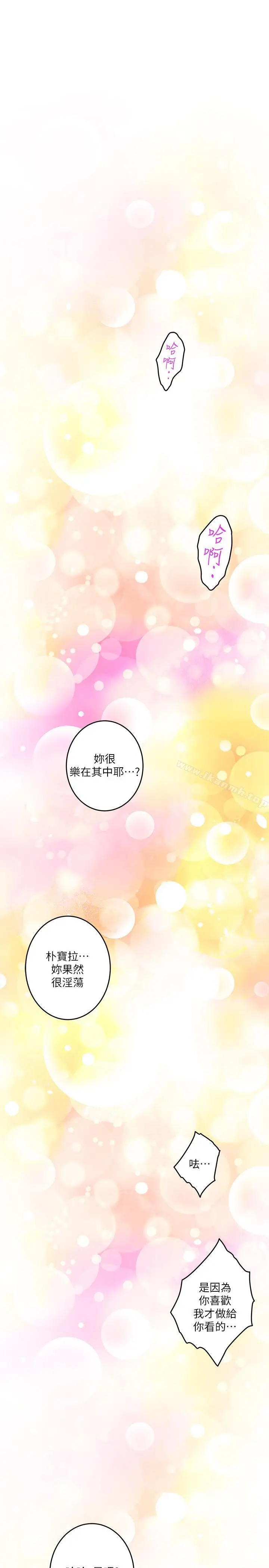 S-Mate - 第64话-昌圭斩不断的桃花 - page 24