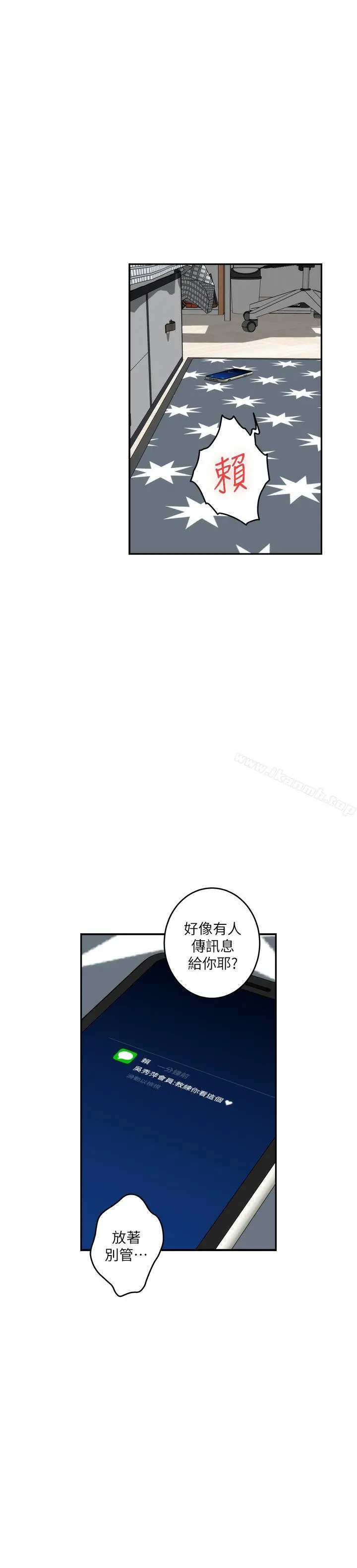S-Mate - 第64话-昌圭斩不断的桃花 - page 26