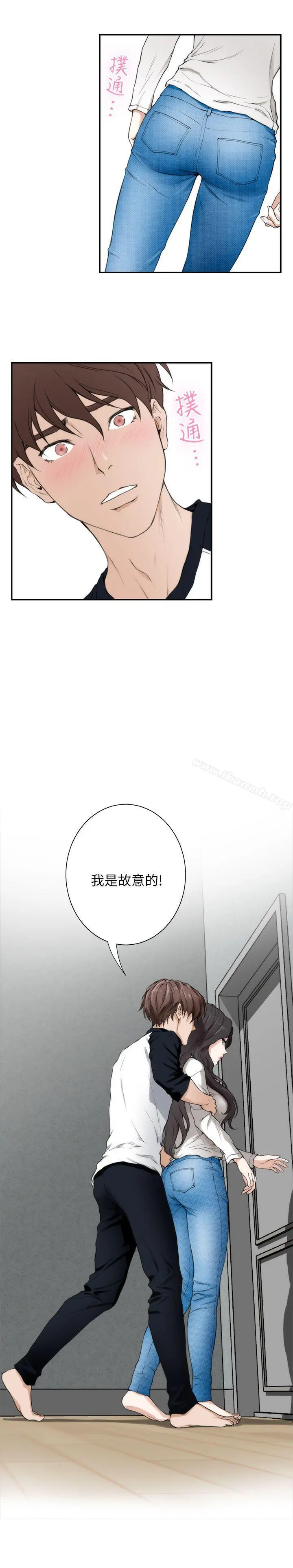 S-Mate - 第8话 - page 2
