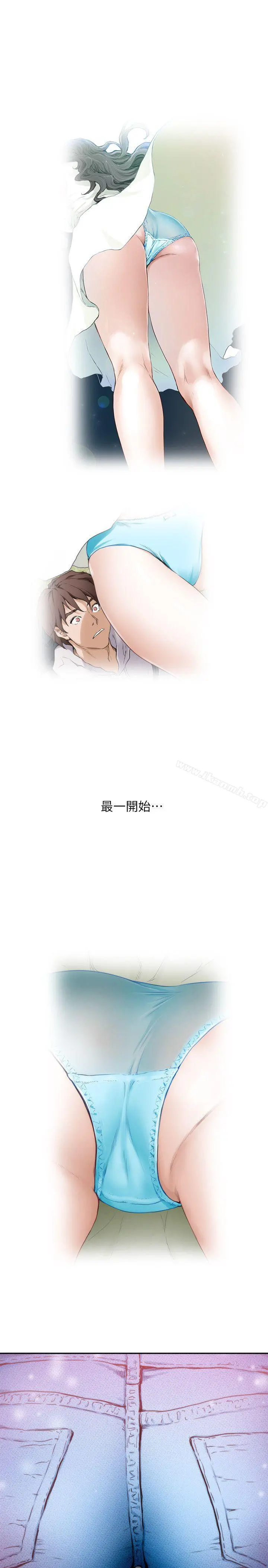 S-Mate - 第8话 - page 13