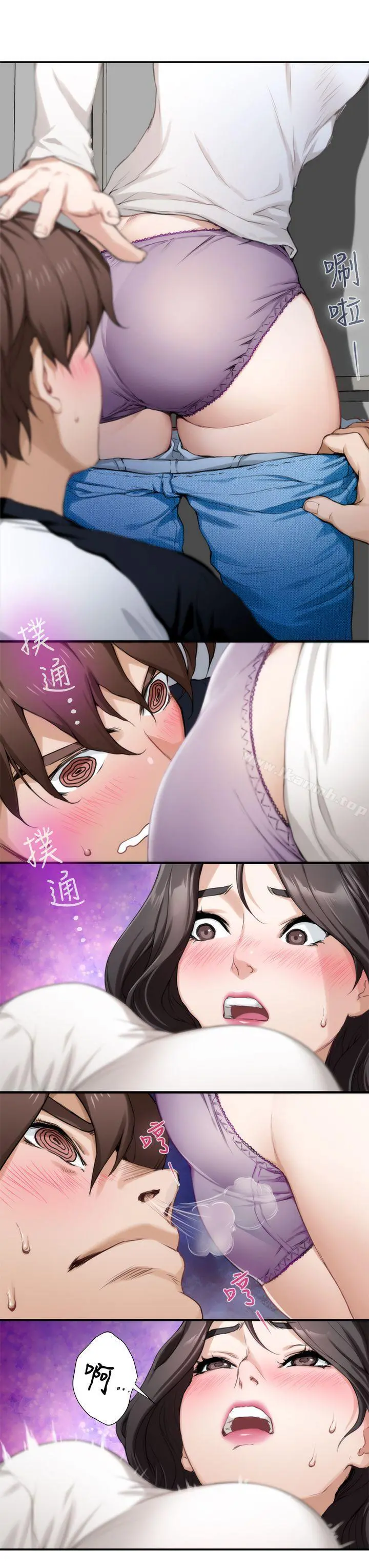 S-Mate - 第8话 - page 21