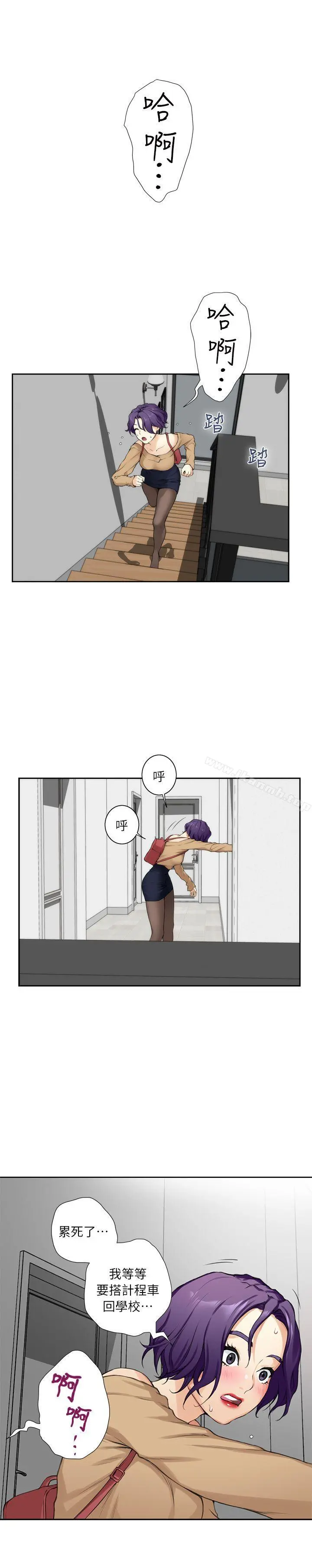 S-Mate - 第8话 - page 28