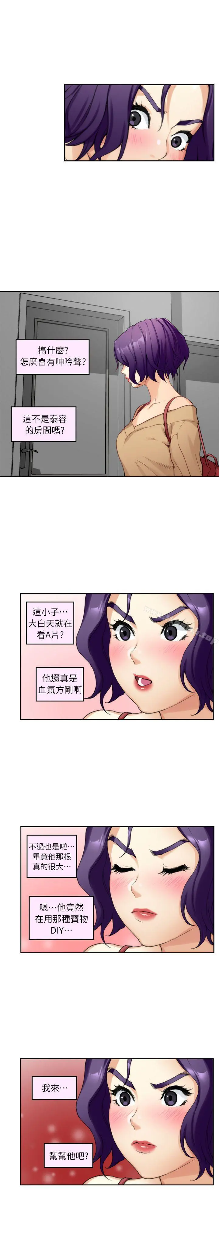 S-Mate - 第8话 - page 29