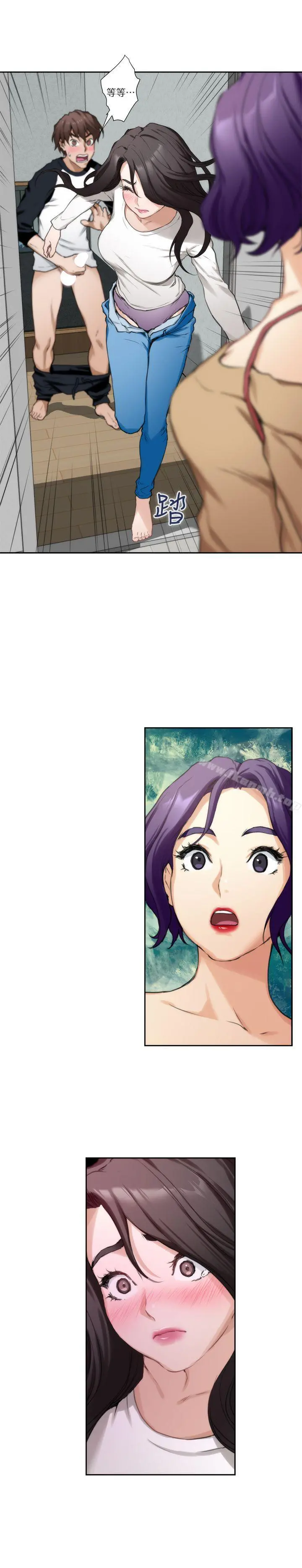 S-Mate - 第8话 - page 31