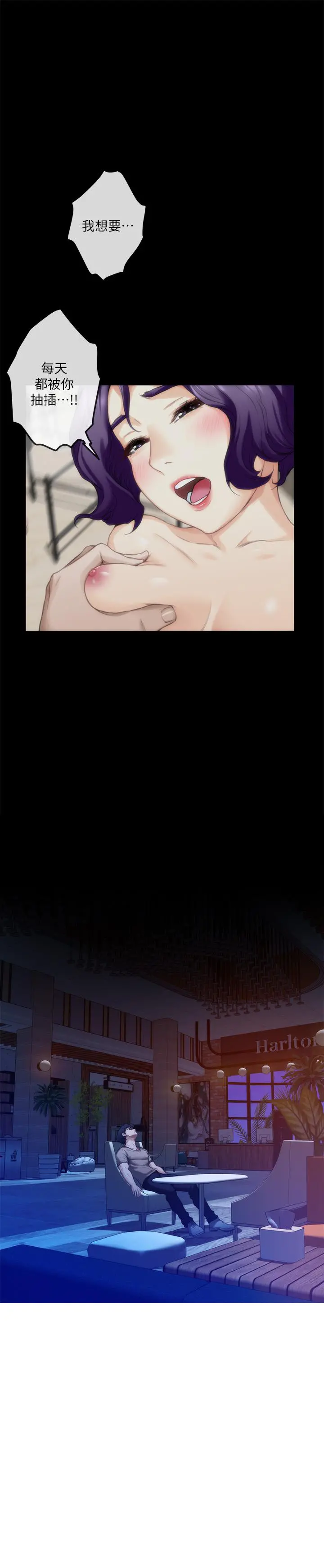 S-Mate - 第81话-很会夹的宝拉 - page 5