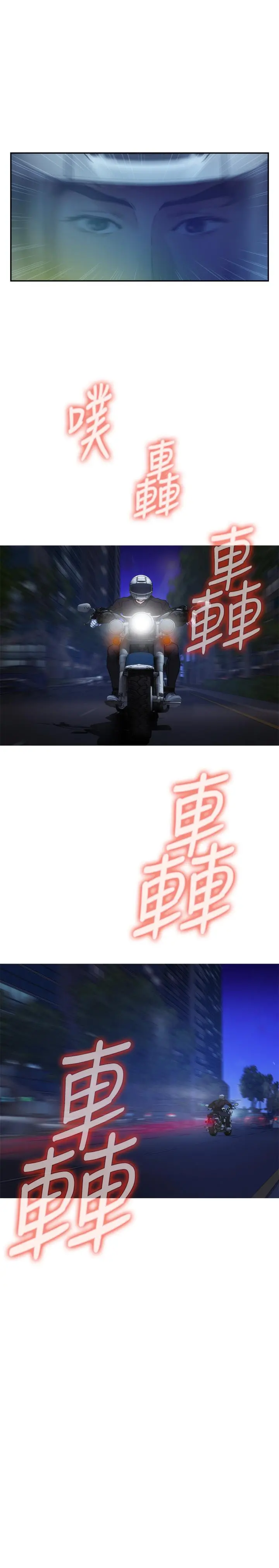 S-Mate - 第81话-很会夹的宝拉 - page 7