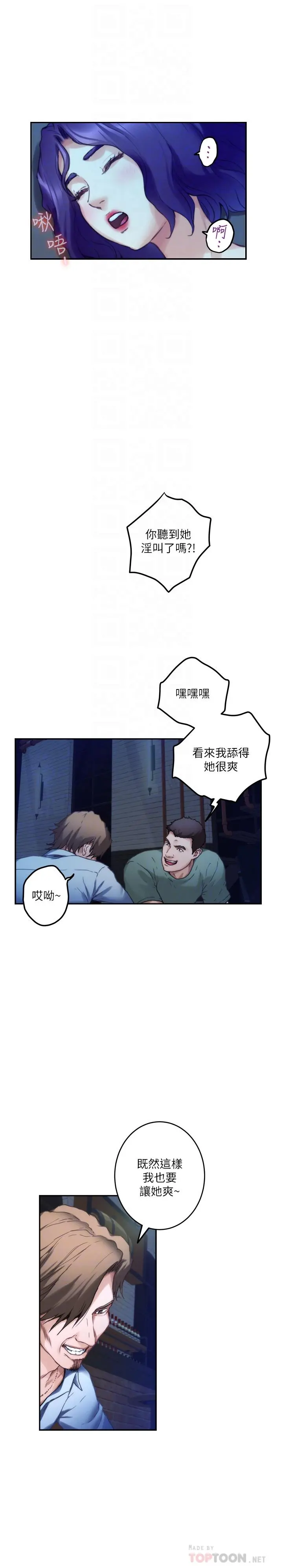 S-Mate - 第81话-很会夹的宝拉 - page 14