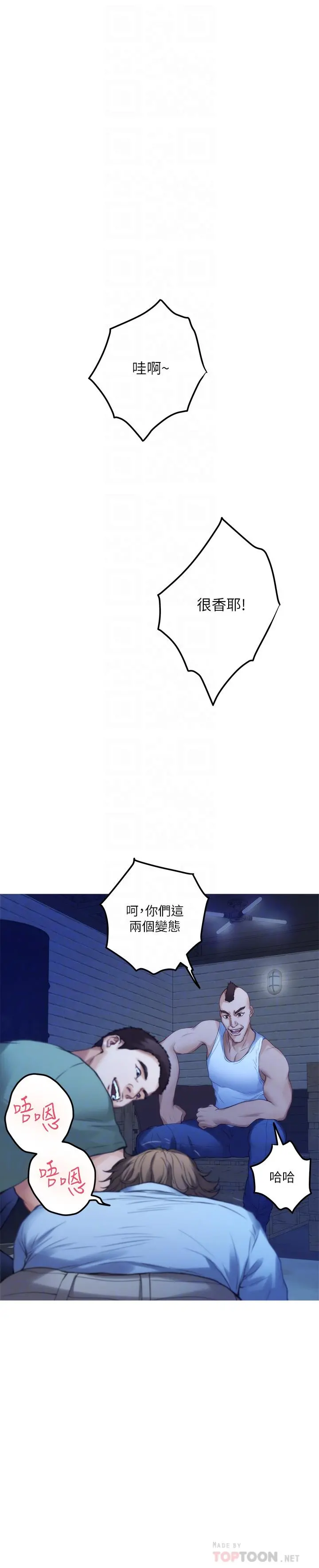 S-Mate - 第81话-很会夹的宝拉 - page 16