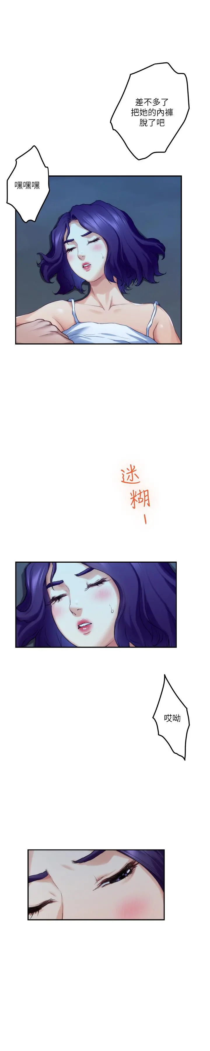 S-Mate - 第81话-很会夹的宝拉 - page 17