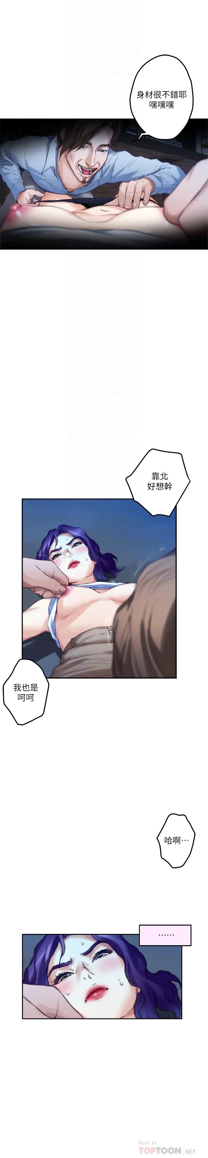 S-Mate - 第81话-很会夹的宝拉 - page 18