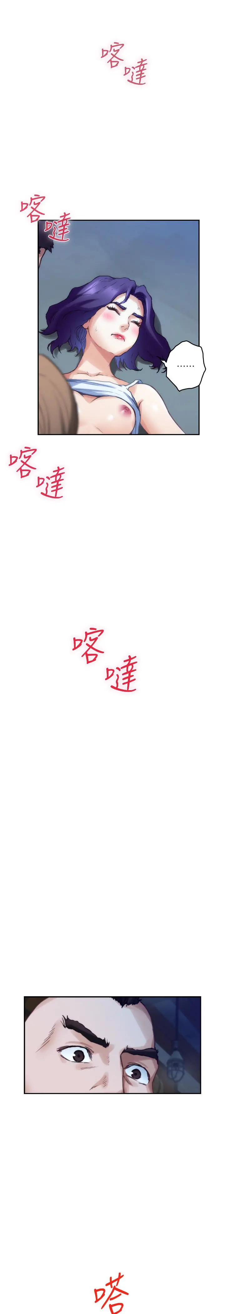 S-Mate - 第81话-很会夹的宝拉 - page 26