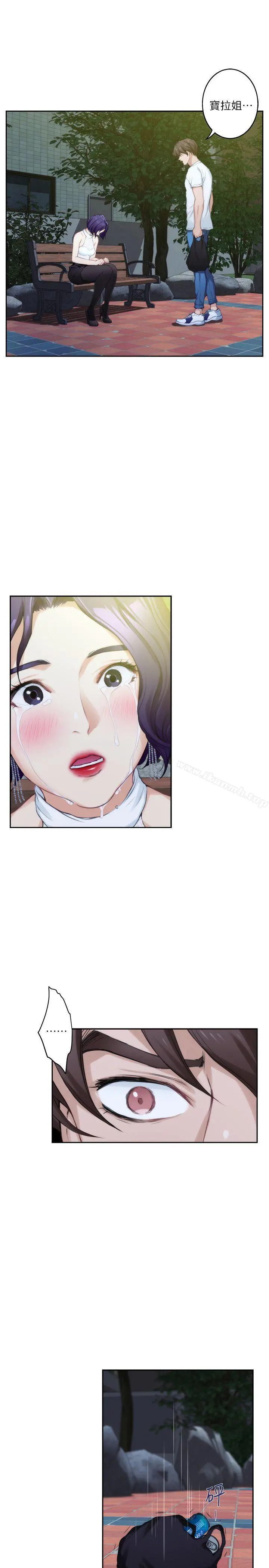 S-Mate - 第21话-寻求泰容慰藉的宝拉 - page 4