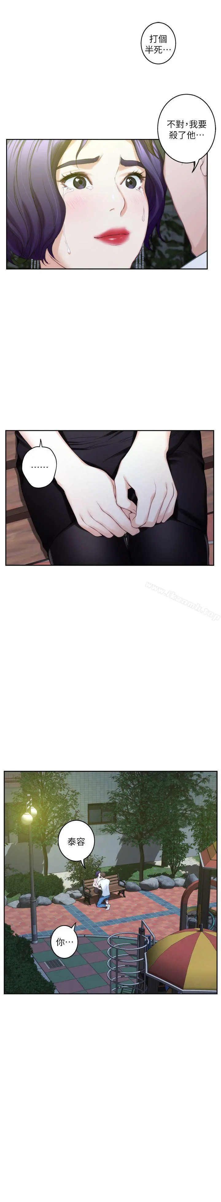 S-Mate - 第21话-寻求泰容慰藉的宝拉 - page 7