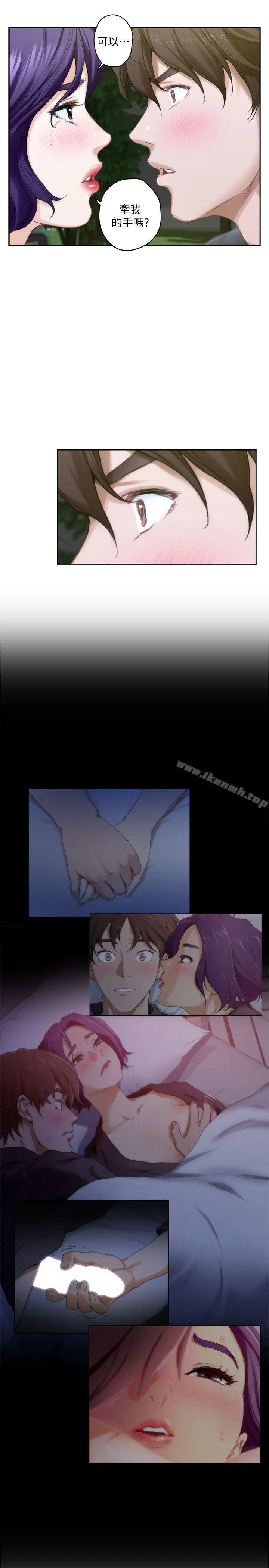S-Mate - 第21话-寻求泰容慰藉的宝拉 - page 8
