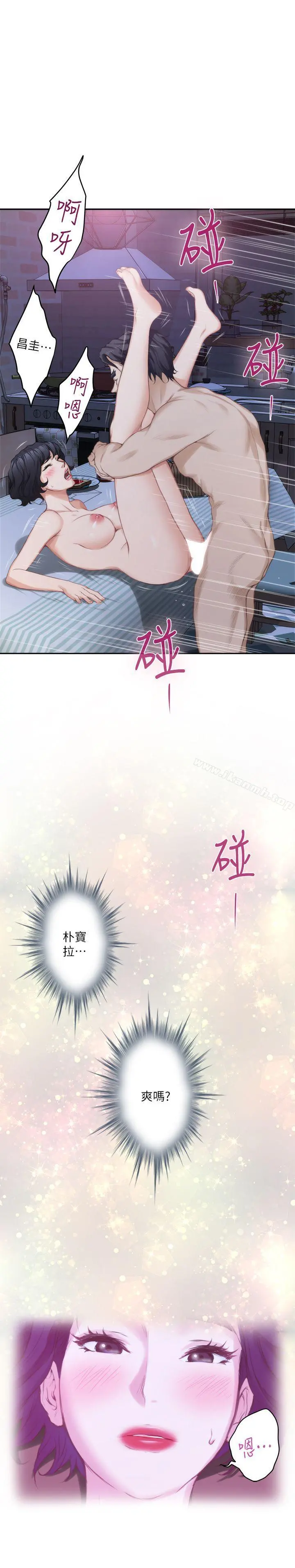 S-Mate - 第21话-寻求泰容慰藉的宝拉 - page 16