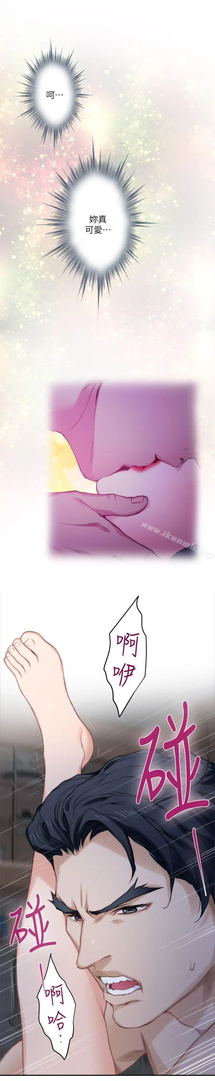 S-Mate - 第21话-寻求泰容慰藉的宝拉 - page 17