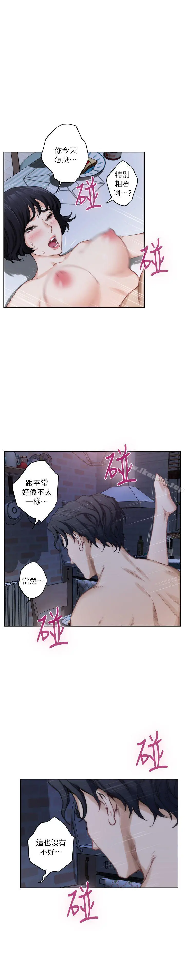 S-Mate - 第21话-寻求泰容慰藉的宝拉 - page 18
