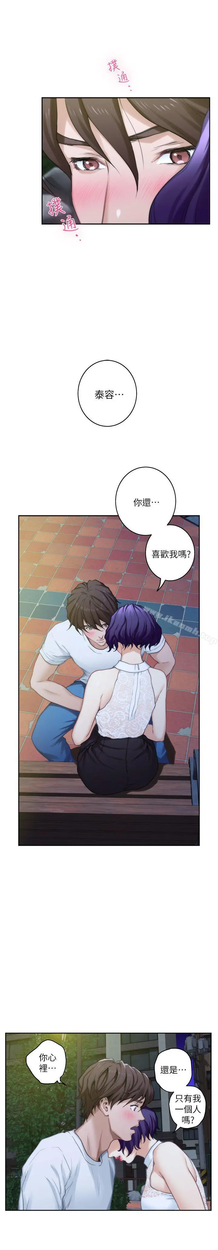 S-Mate - 第21话-寻求泰容慰藉的宝拉 - page 22