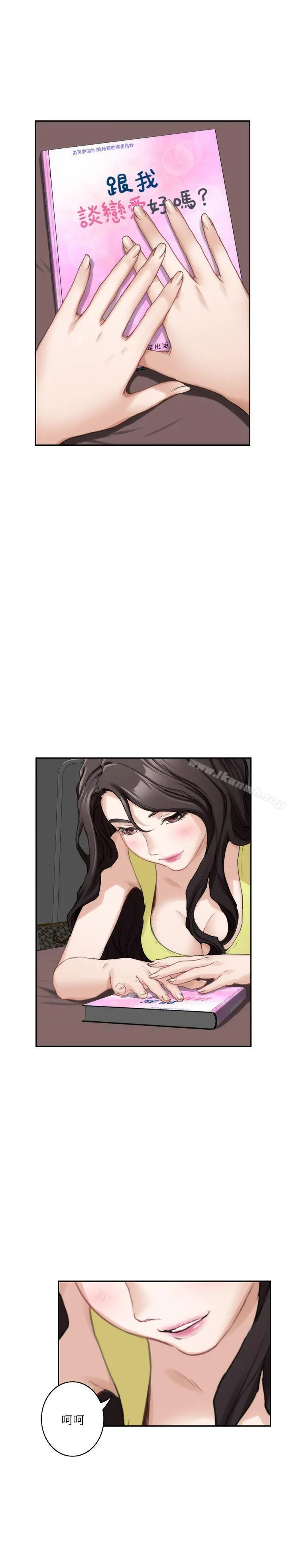 S-Mate - 第21话-寻求泰容慰藉的宝拉 - page 28