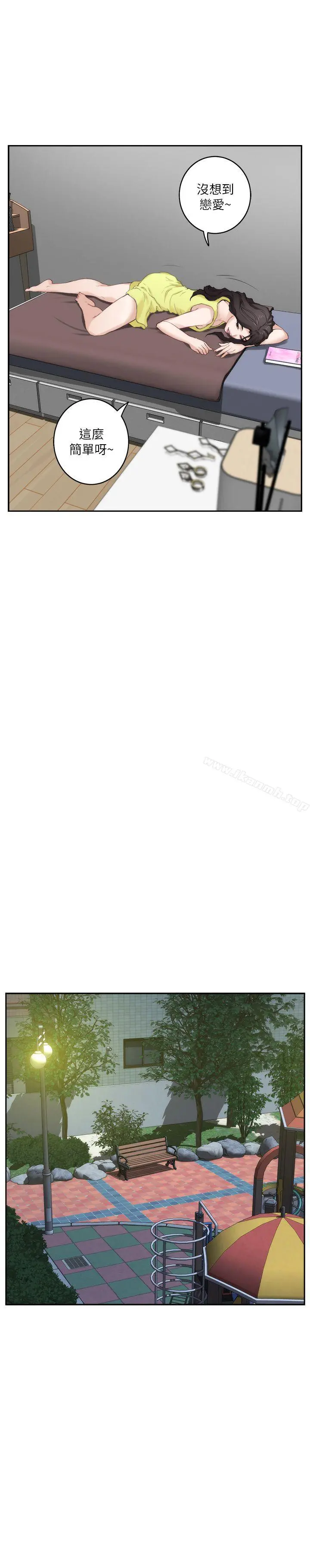 S-Mate - 第21话-寻求泰容慰藉的宝拉 - page 29